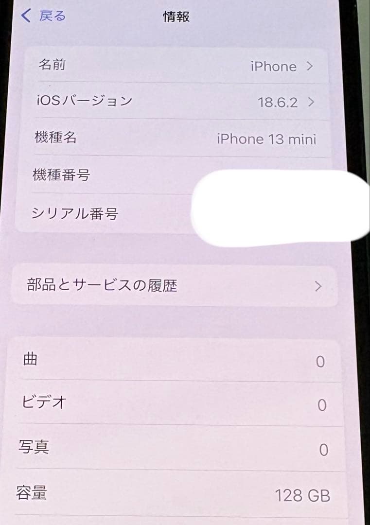iPhone 13 mini グリーン