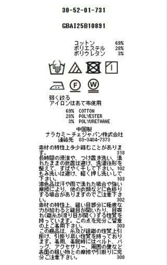 【新品未使用】ナラカミーチェチェックフリル長袖シャツ