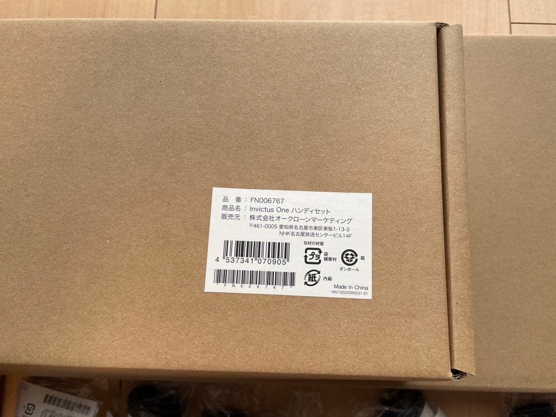 インビクタスワン　（別売品付き、紙フィルター×5個）【新品•未使用・未開封】