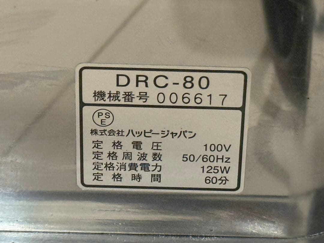 【新品・未使用】DRC-80 ジャンボキャベツ