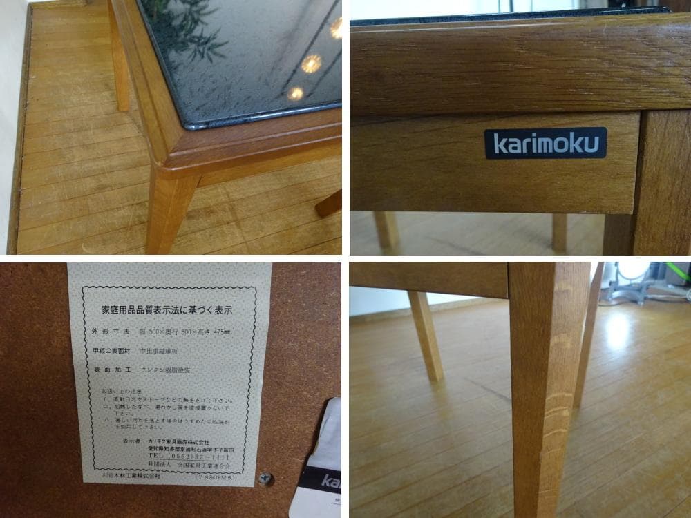 karimoku/カリモク　樹脂天板　サイドテーブル　ナイトテーブル　花台
