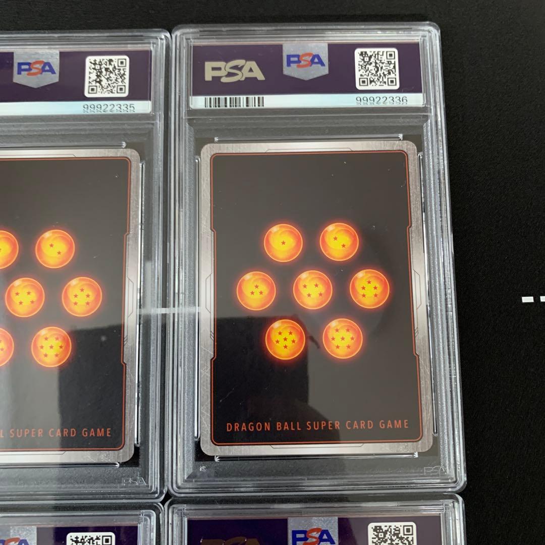 フュージョンワールド　PSA10 連番　かめはめ波　4枚セット