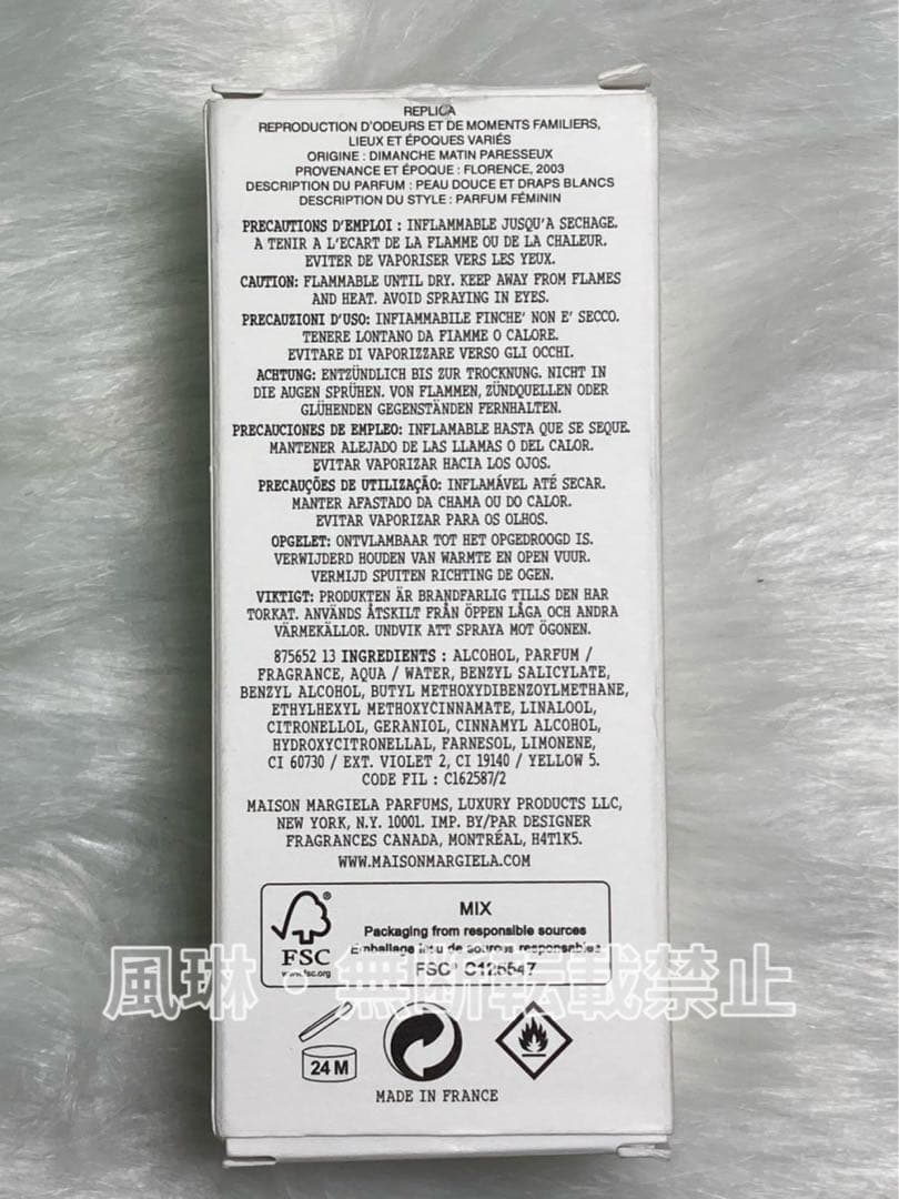 メゾンマルジェラ レプリカ レイジーサンデーモーニング EDT香水100ml-T