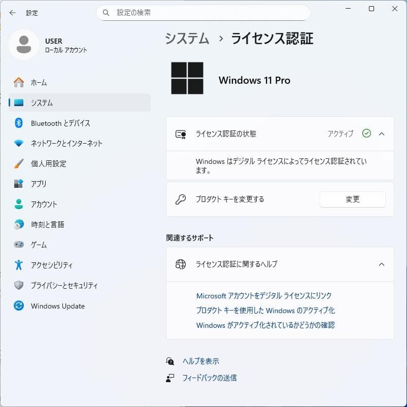 NEC Mate i3-8100 m.2 NVMe SSD Win11Pro ②