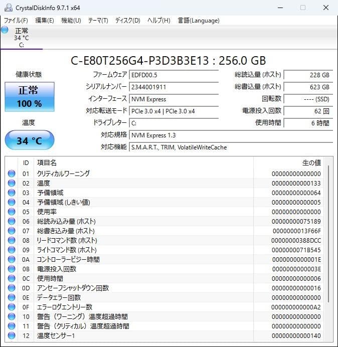 NEC Mate i3-8100 m.2 NVMe SSD Win11Pro ②