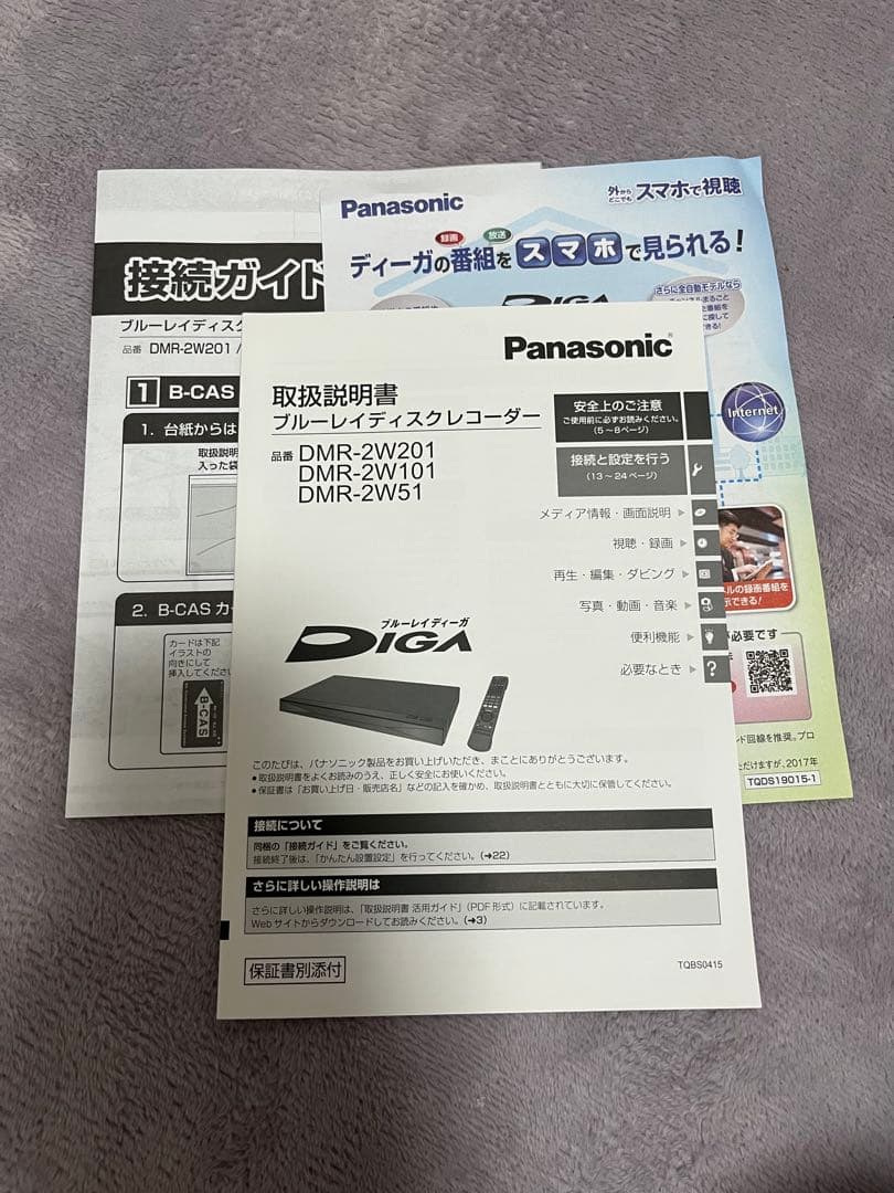 2022年製 Panasonic DMR-2W51