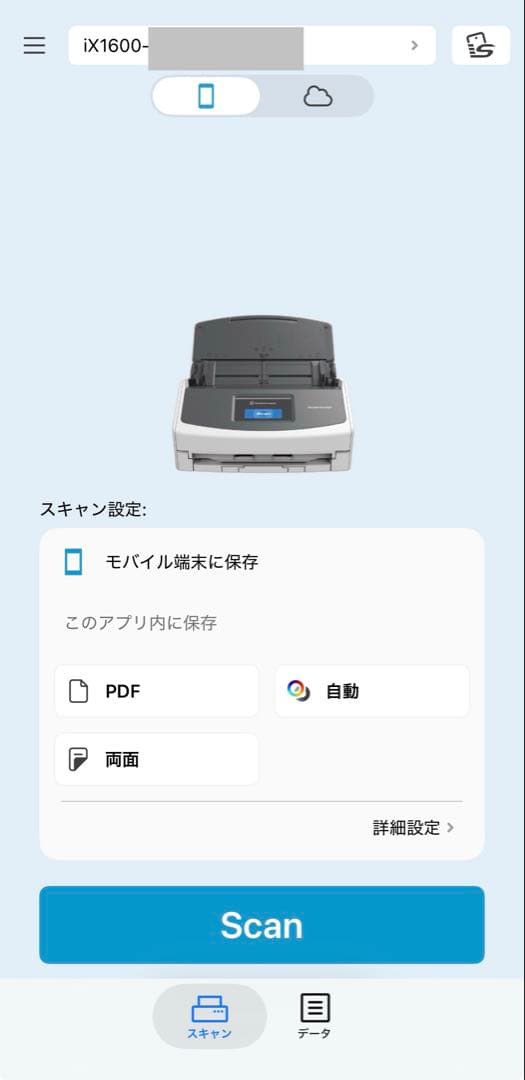 ScanSnap iX1600ホワイト 総スキャン71枚