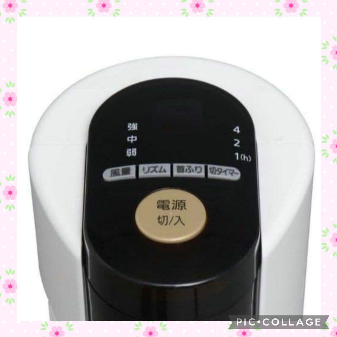 扇風機 白　アイリス タワーファン リモコン付 ハイタイプ