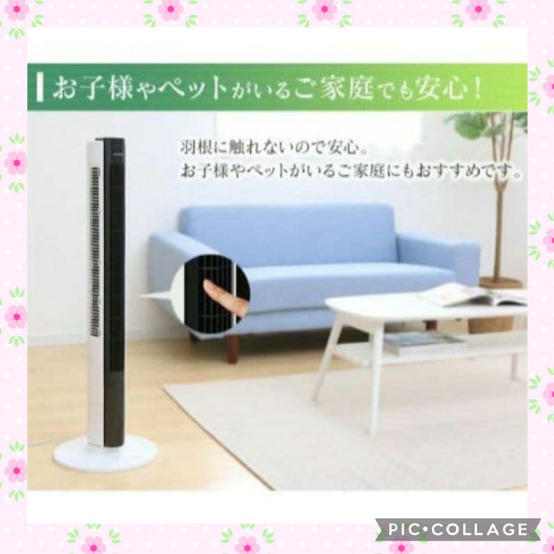 扇風機 白　アイリス タワーファン リモコン付 ハイタイプ
