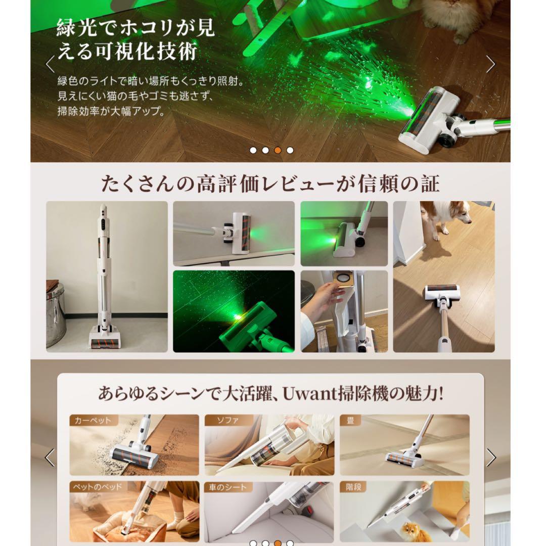 uwant 掃除機 自動ゴミ収集ドック 自動ダストカップクリーニング コードレス