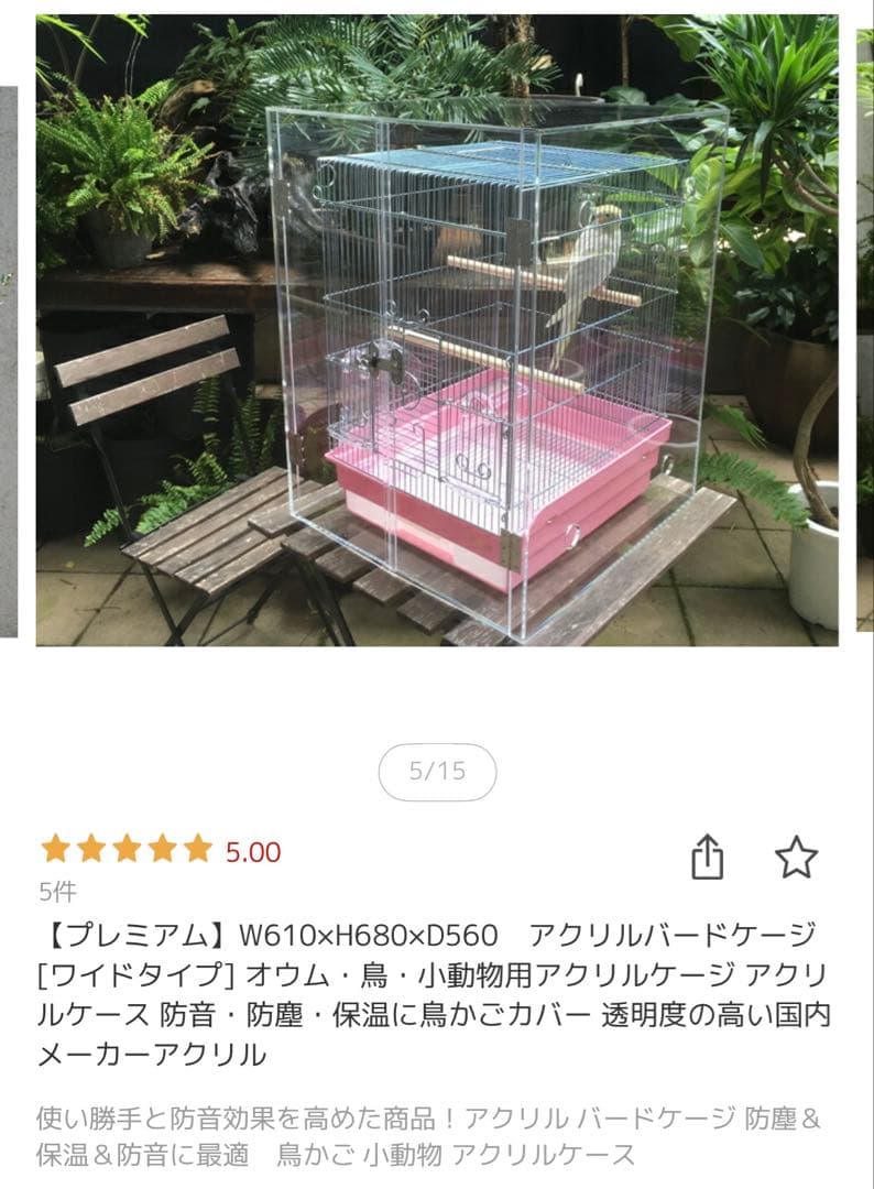 アクリル工房 アクリルバードケージ② 保温 防音