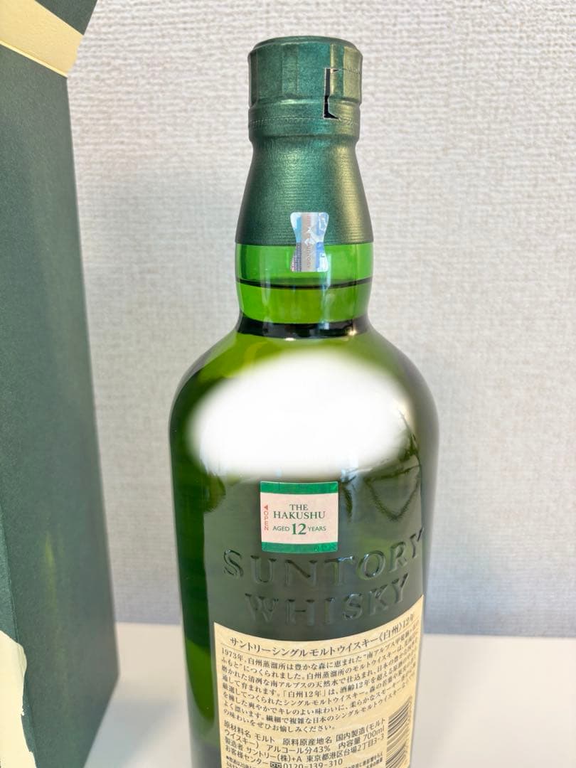 白州12年 【箱付き】