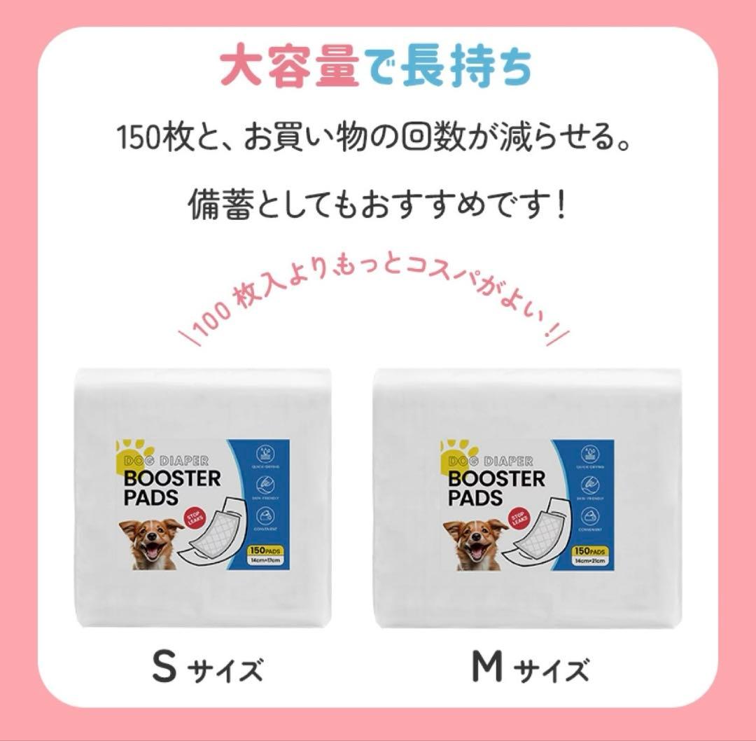 MWPO マナーパッド 150枚 4セット