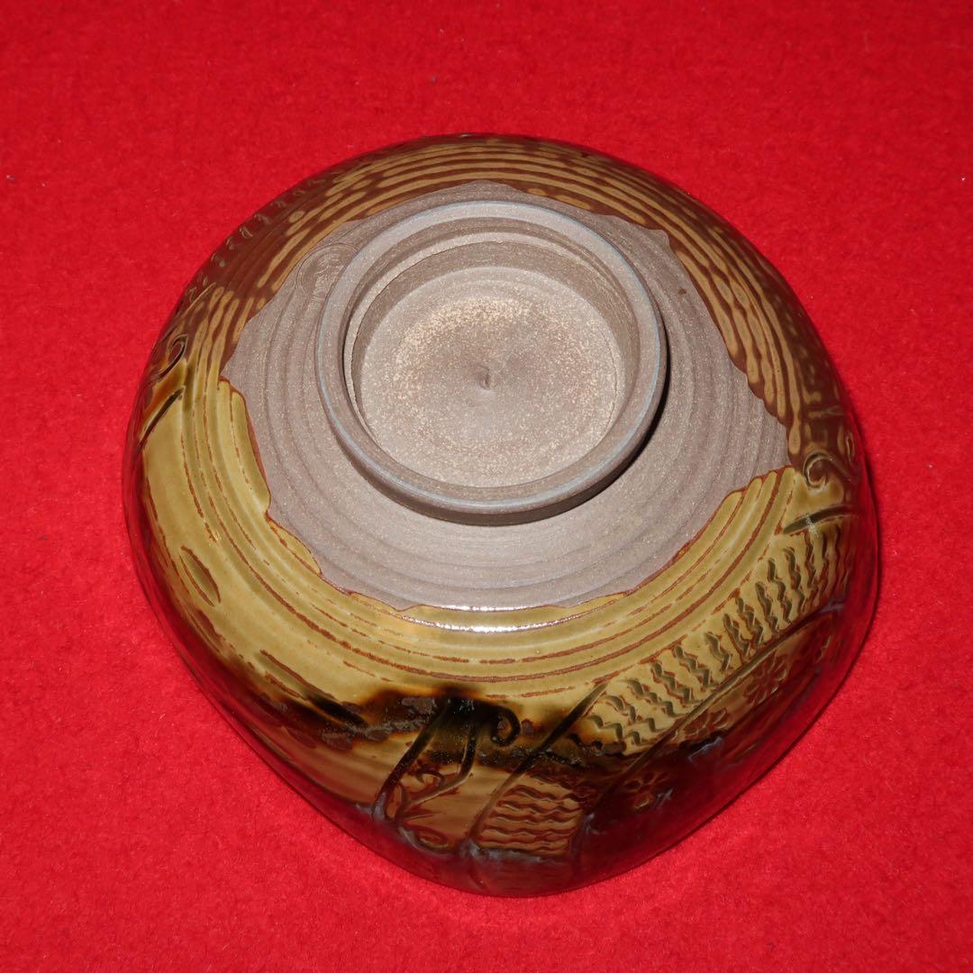 【茶道具】原史朗作　高取焼　米俵茶碗