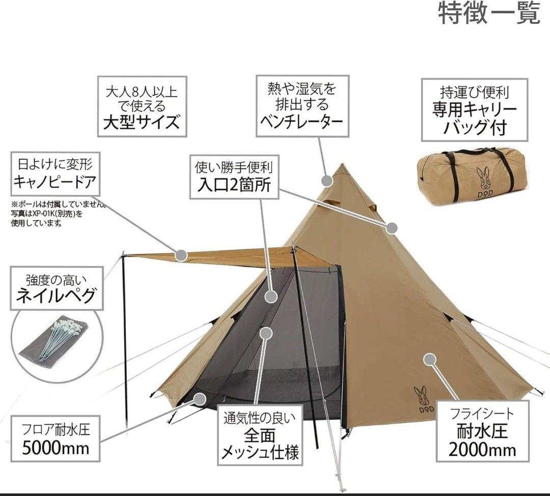 DODワンポールテントL インナーマット　グランドシート　セット