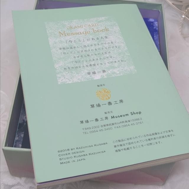 完売品！希少レア✨OKAMI CARD 草場一壽 龗カード おかみ コレクション