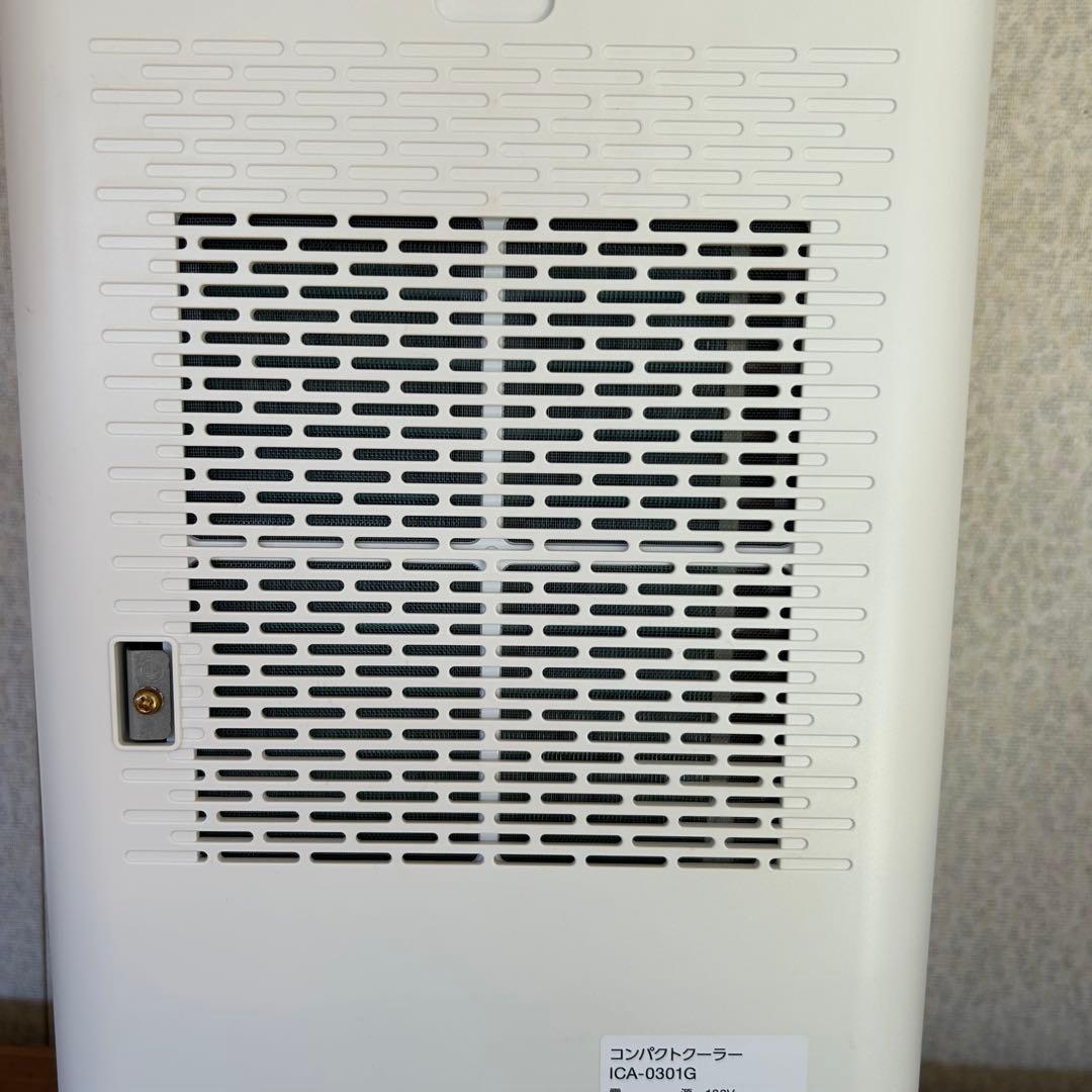アイリスオーヤマ ポータブルクーラー ICA-0301G