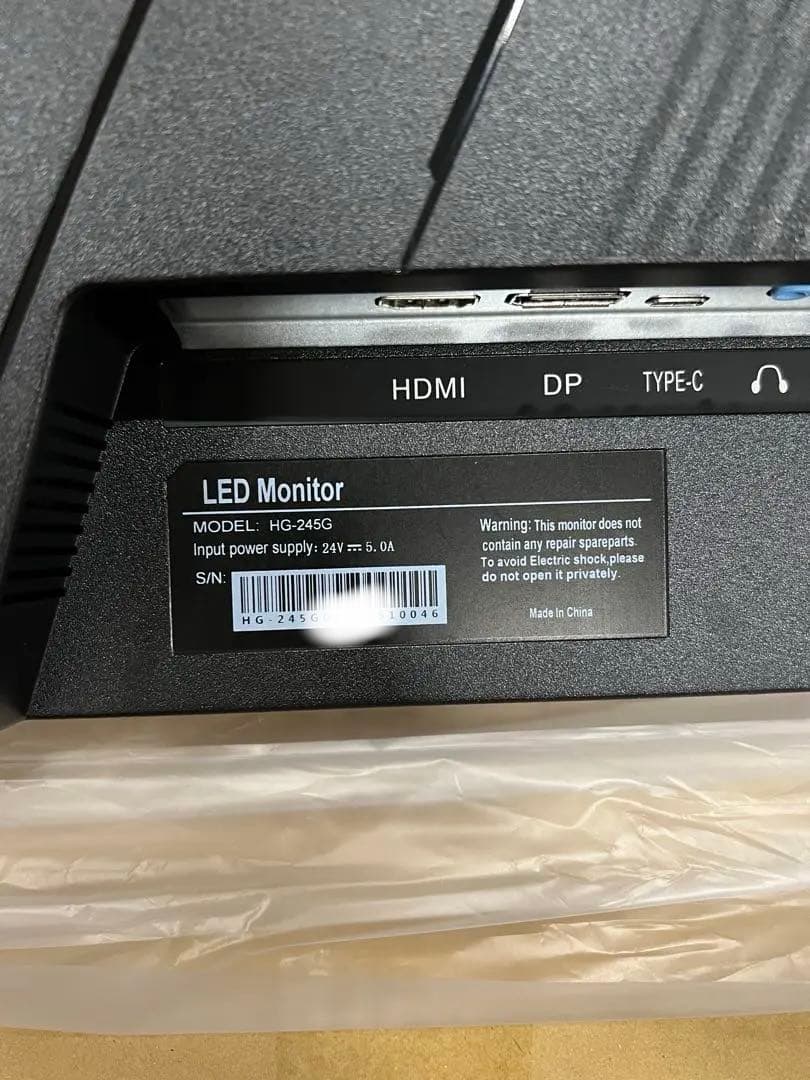 cocopar モニター 24.5インチ HG-245G