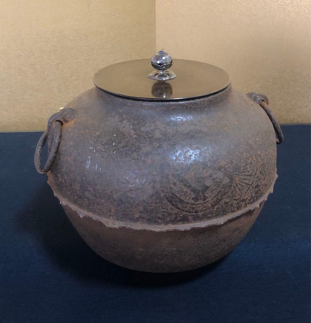 《R》菊丸地紋 繰口釜 天描作 釜師 大西清右衛門 箱書 共箱 260205く5