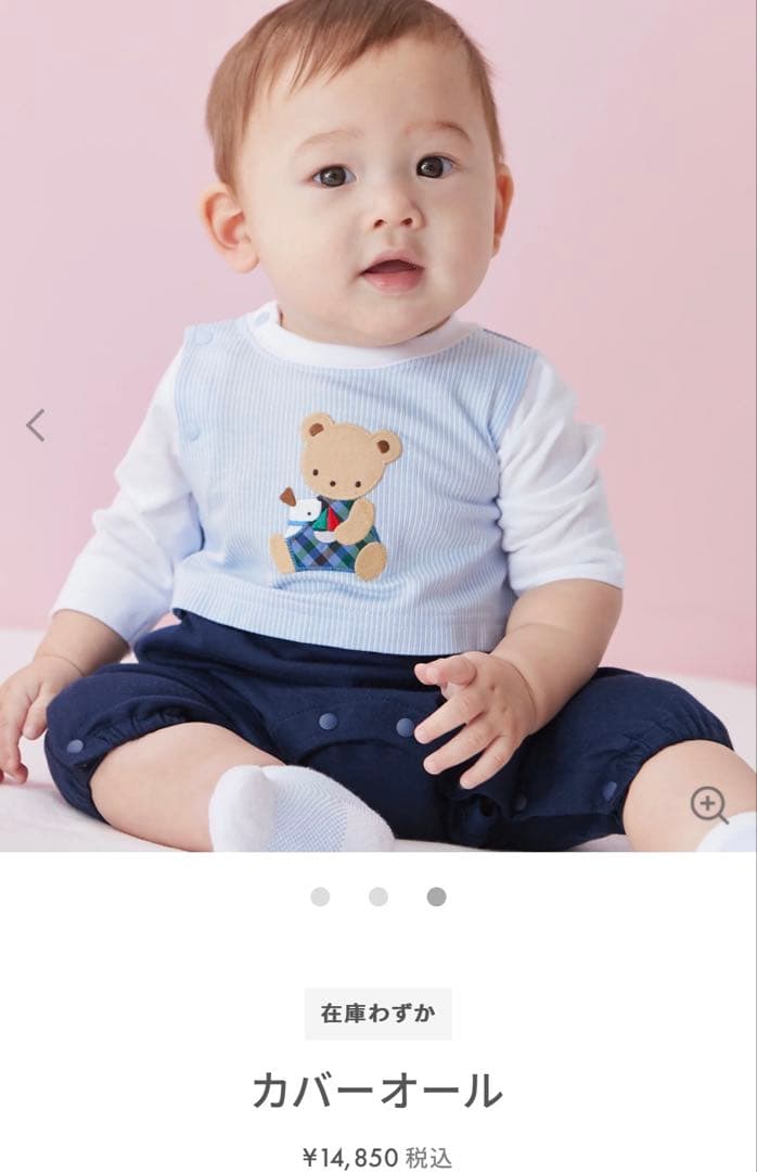 【新品】ファミリア　カバーオール　（サイズ70）