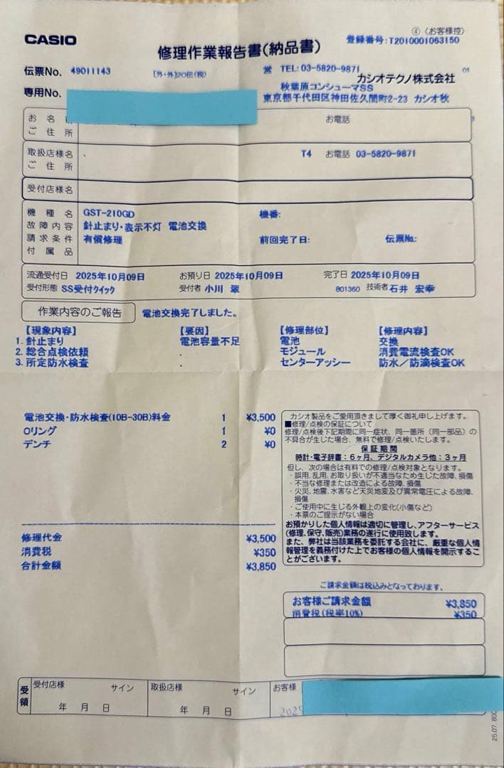 G-SHOCK GST-210GD-1AJF ゴールド/ブラックCASIO時計