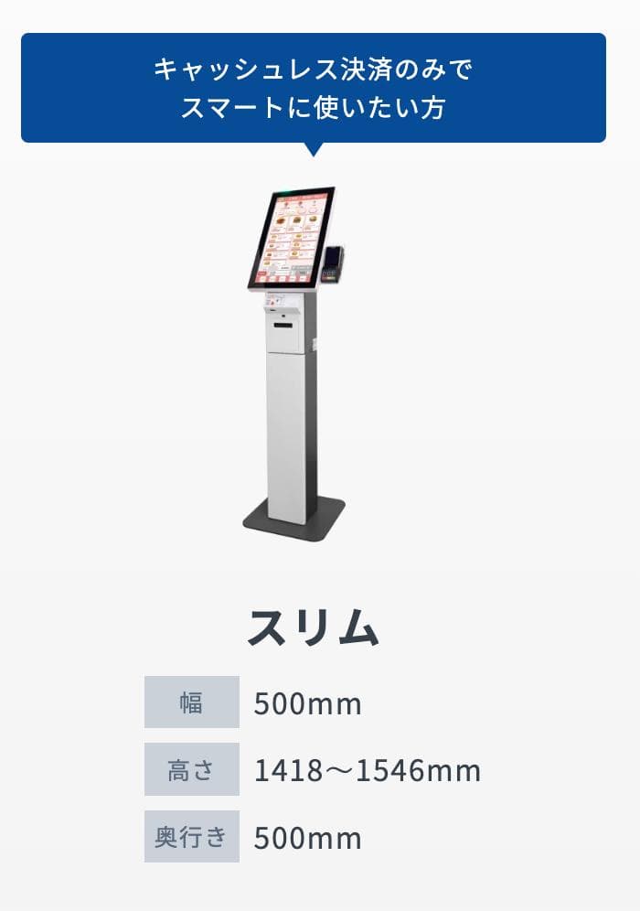 USENレジ Ticket & Pay　スリム　現地引取りのみ