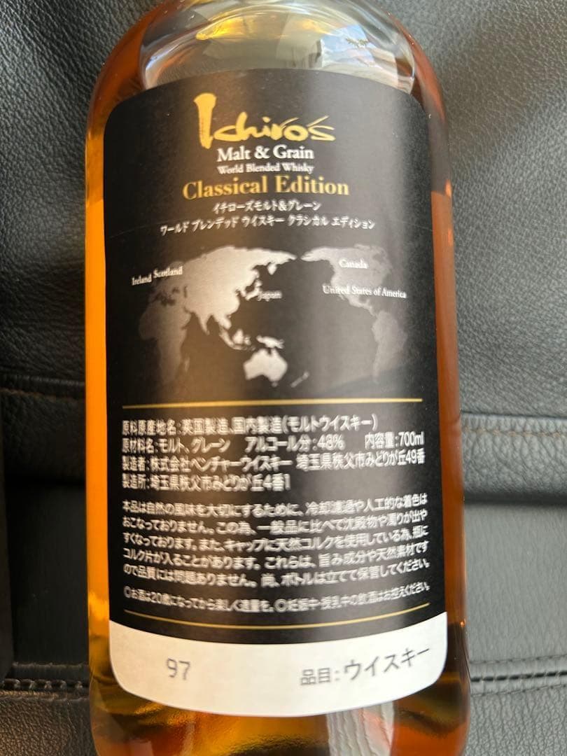 イチローズモルトホワイトラベル箱無1本とクラシカルエディション箱有1本同梱にて