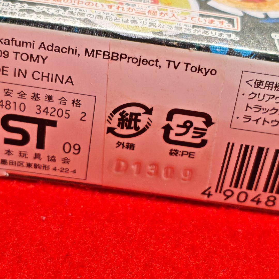 メタルファイトベイブレード ウィンドアクアリオ100HF/S ランブーライト2