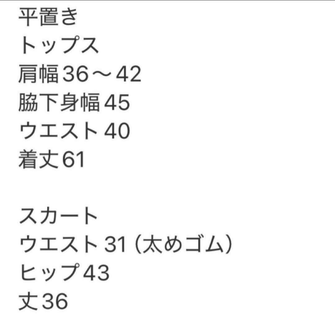 アディダス　サイズS トレーナー　スカート　ダンボールニット　セットアップ　秋冬