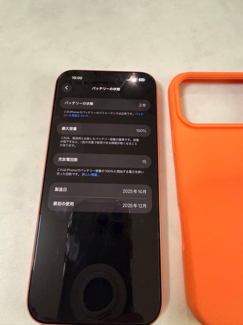【最終価格】iPhone 17proMaxオレンジ 本体とケース