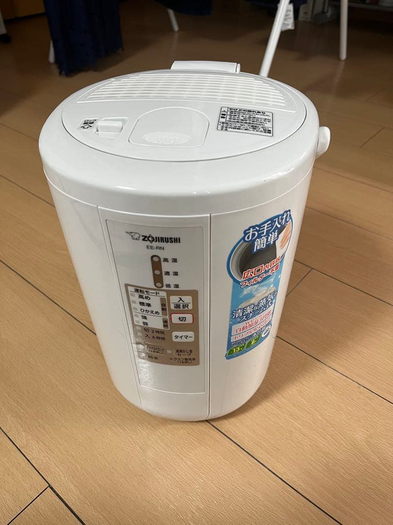 象印 スチーム式加湿器 EE-RN50-WA ホワイト 箱付き