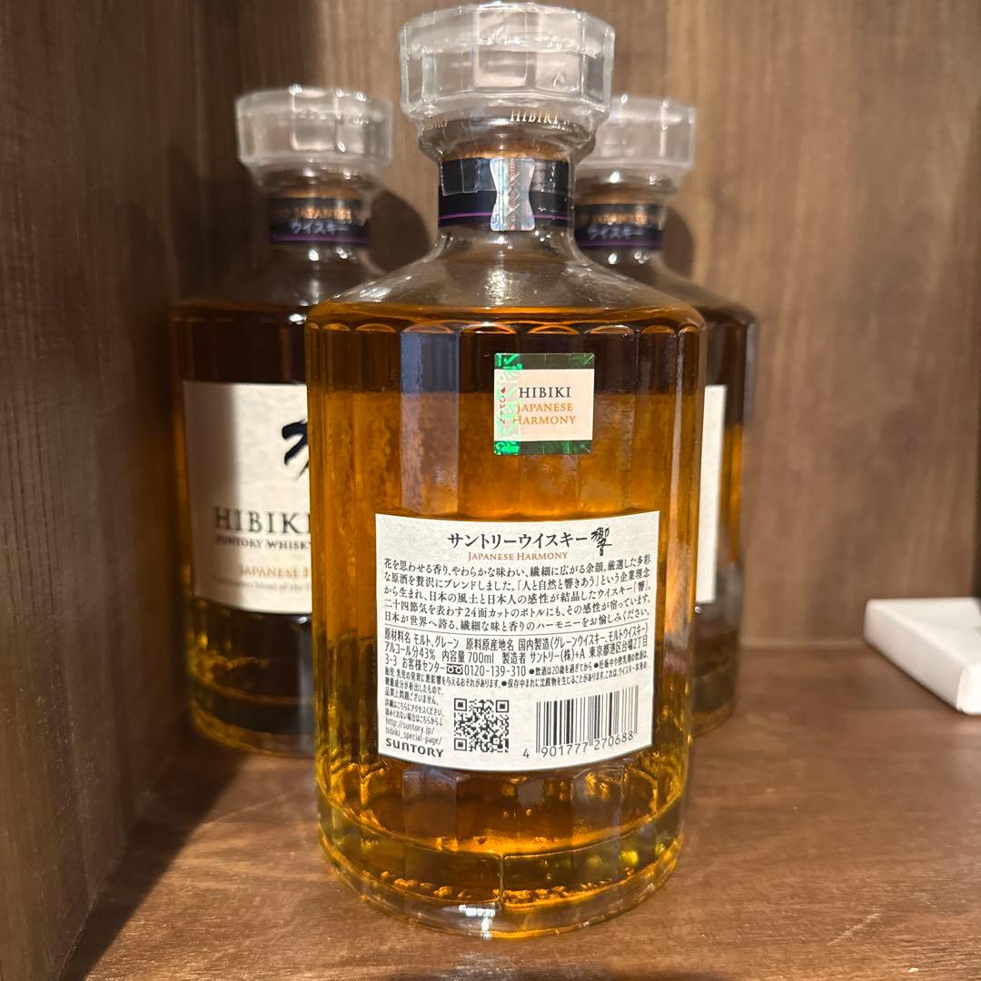 サントリー 響（HIBIKI）ブレンデッドウイスキー1本