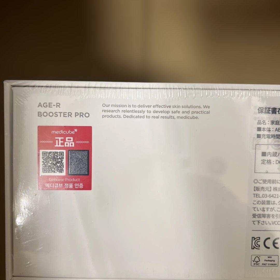 430 未開封メディキューブ AGE-Rブースタープロ ブラック