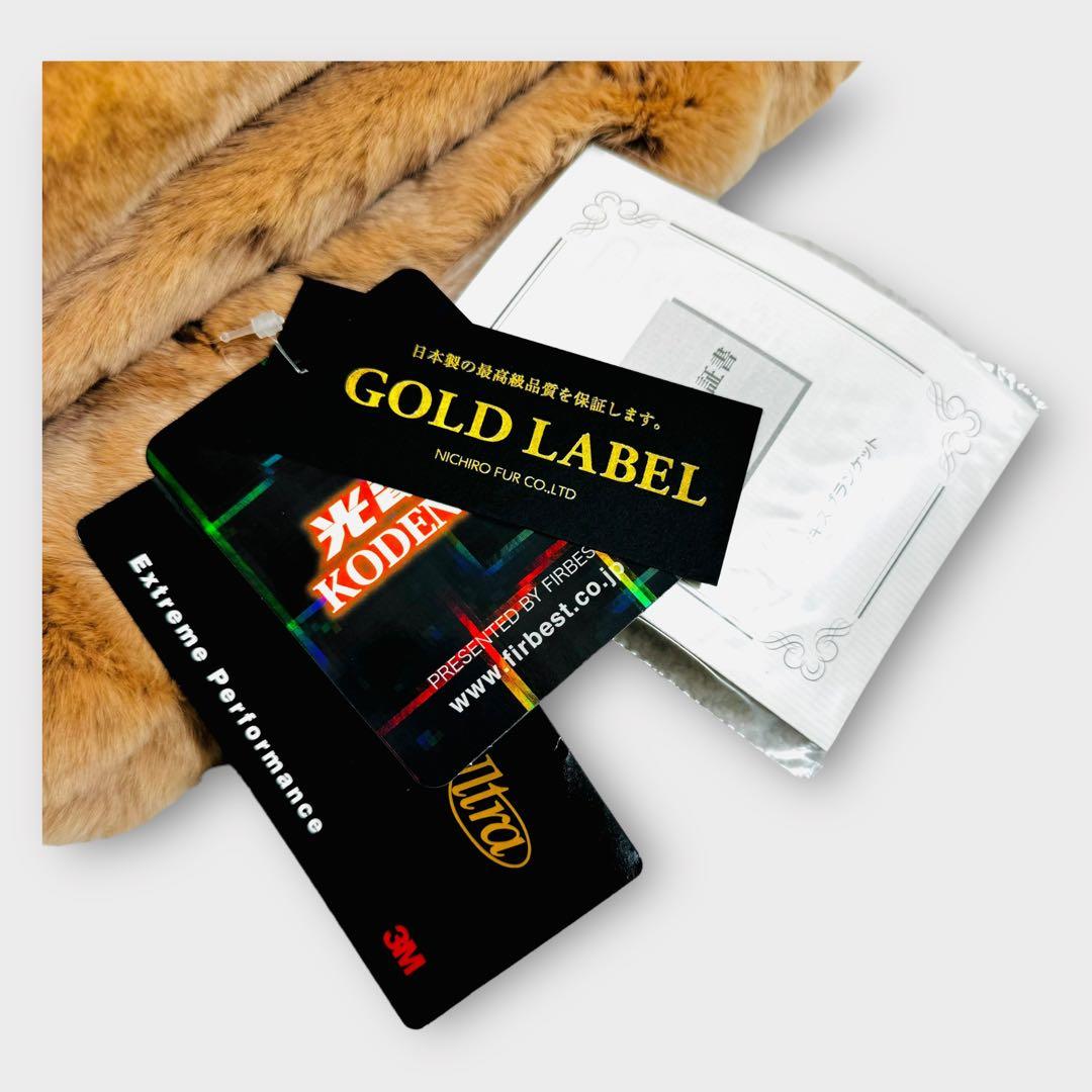 7263.ニチロムートン レッキスラビット ブランケット シングル