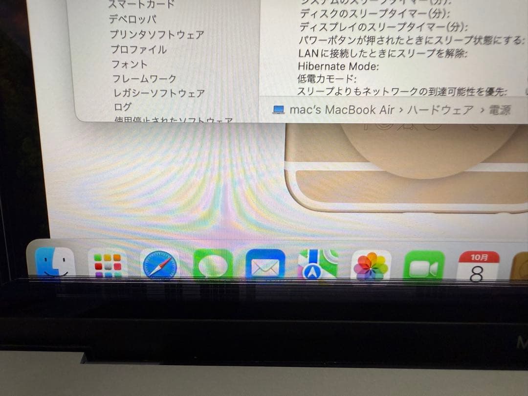 MacBook本体 MacBook Air (M1, 2020) 8GB / SSD 256GB