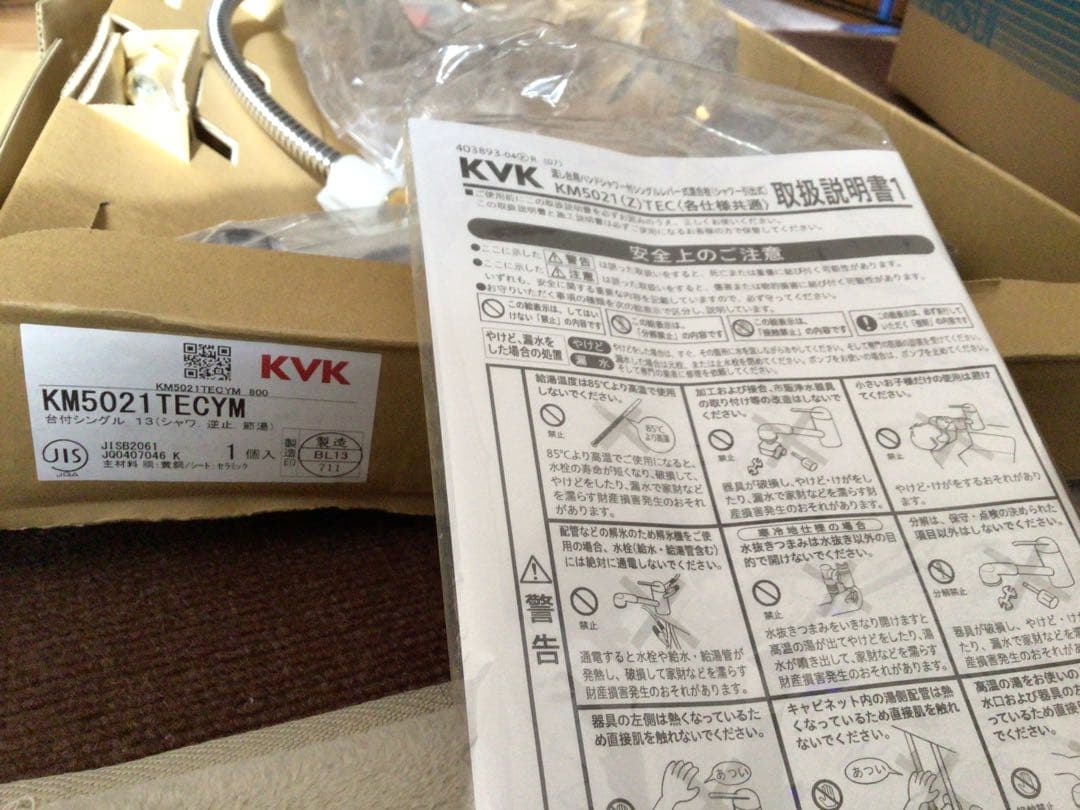 【新品・未使用品】キッチン混合水洗　KVK KM5021TEC