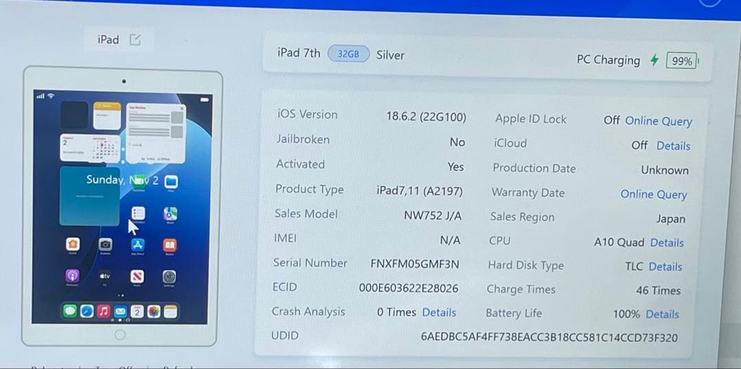 iPad 第7世代 32GB Wi-Fi A2197 バッテリー100%