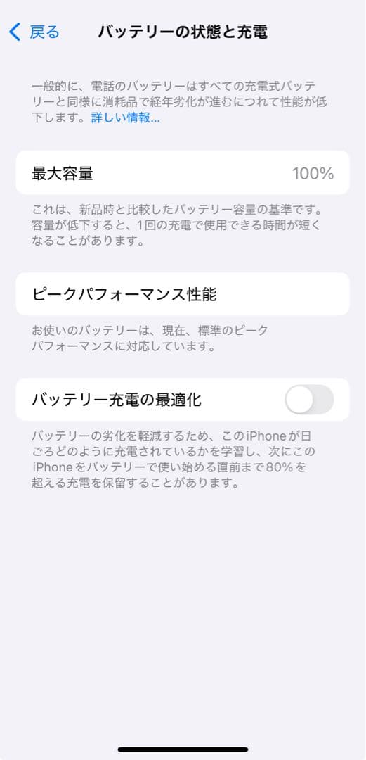 iPhone XS 256GB バッテリー100% ゴールド