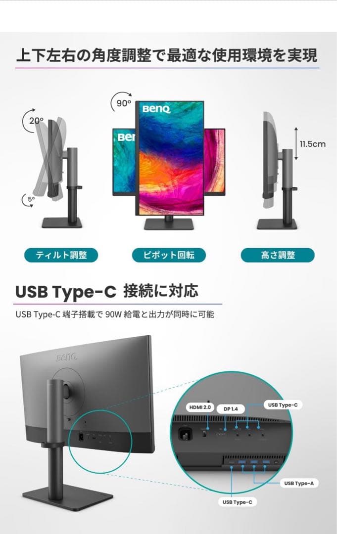 BenQ PD2706QN 27インチ モニター