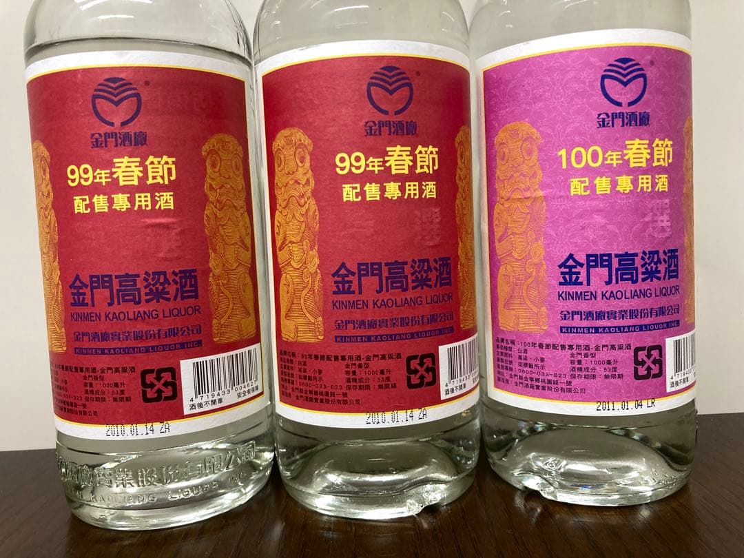 【古酒】台湾酒 高粱酒 中国酒 白酒 金門高粱酒 茅台酒 五粮酒 moutai