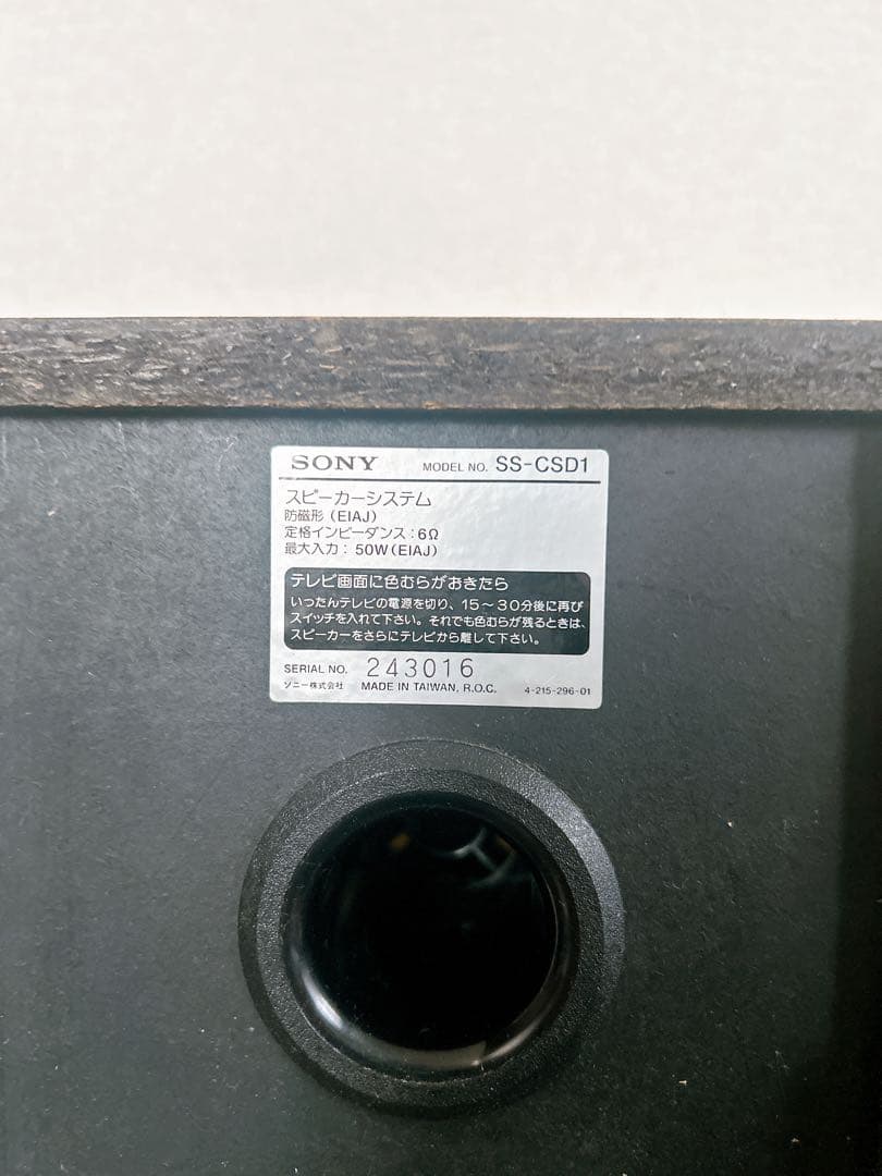 SONY CD MDコンポ　日本製　JMD-7 ビンテージ