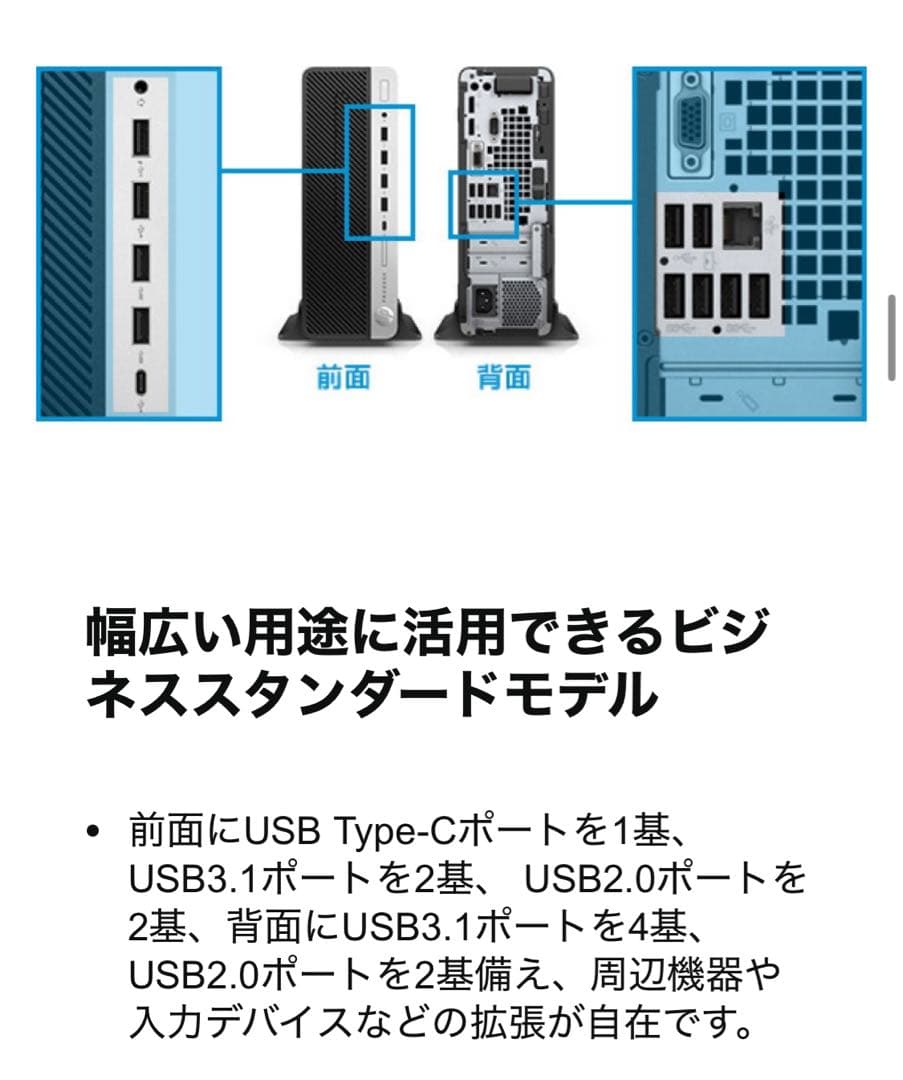 エイチピー【Intel Core-i7搭載&メモリ32GB】デスクトップPC
