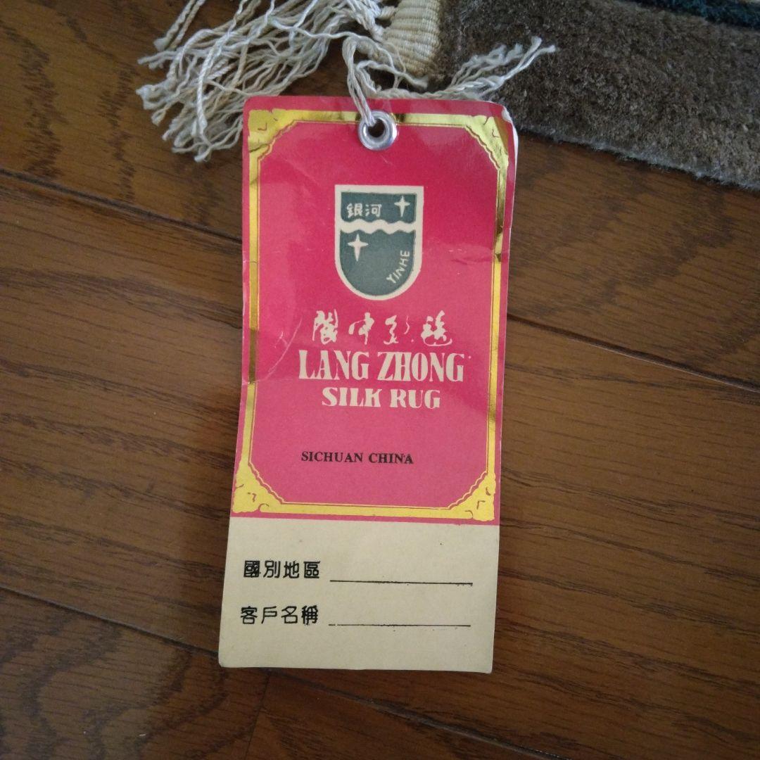 中国段通 120段　シルク花柄玄関ラグ・マット