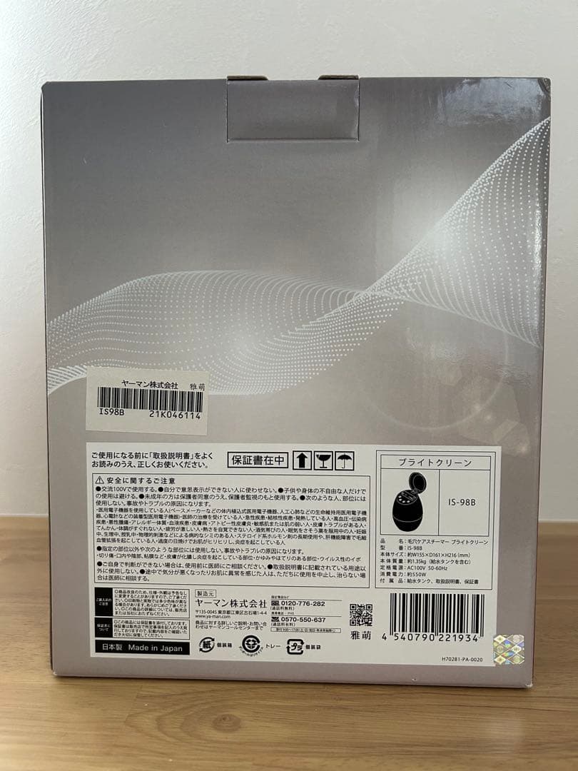 【新品未使用】YAMAN BRIGHT CLEAN フェイススチーマー