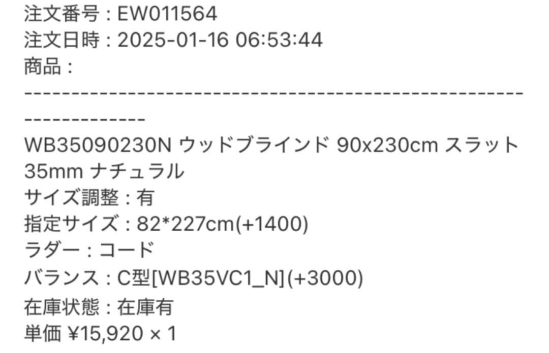 ウッドブラインド　ナチュラル 35mm