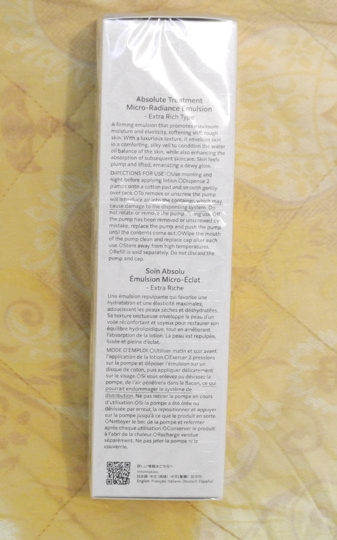 コスメデコルテ AQ アブソリュートエマルジョン マイクロラディアンスⅢ　本体