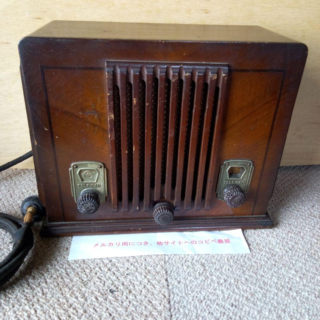 真空管ラジオ　山中電機　テレビアン　M-30