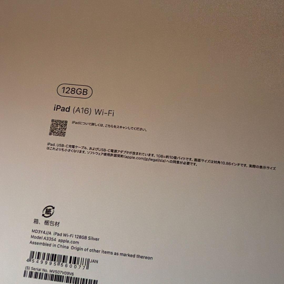 apple iPad (A16) 11インチ シルバー Wi-Fiモデル