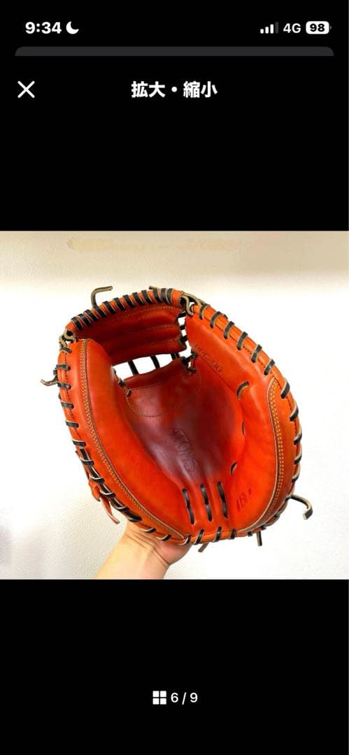 アトムズ 硬式キャッチャーミット オレンジ