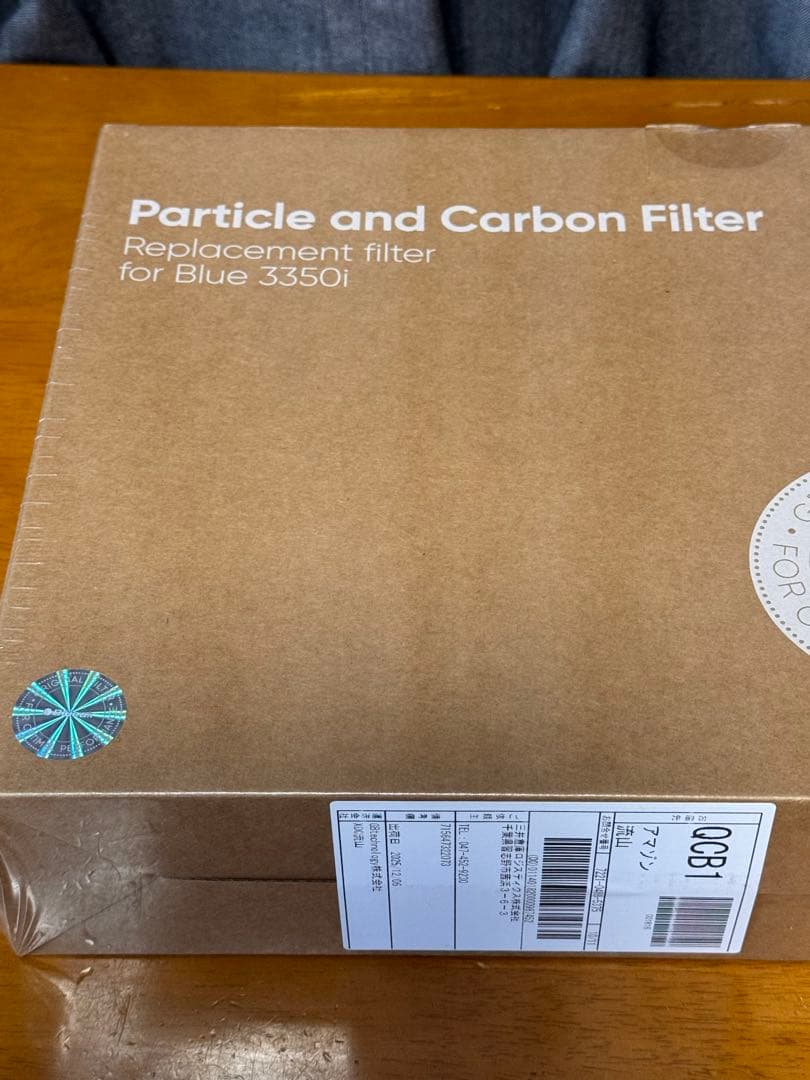 ブルーエア Blue Max 3350i 2025年製 本体・フィルターセット